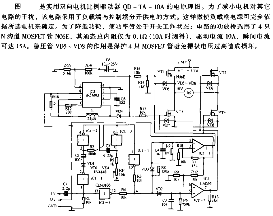 Excellent performance<strong>Motor</strong>Proportion<strong>Drive circuit</strong>a.gif