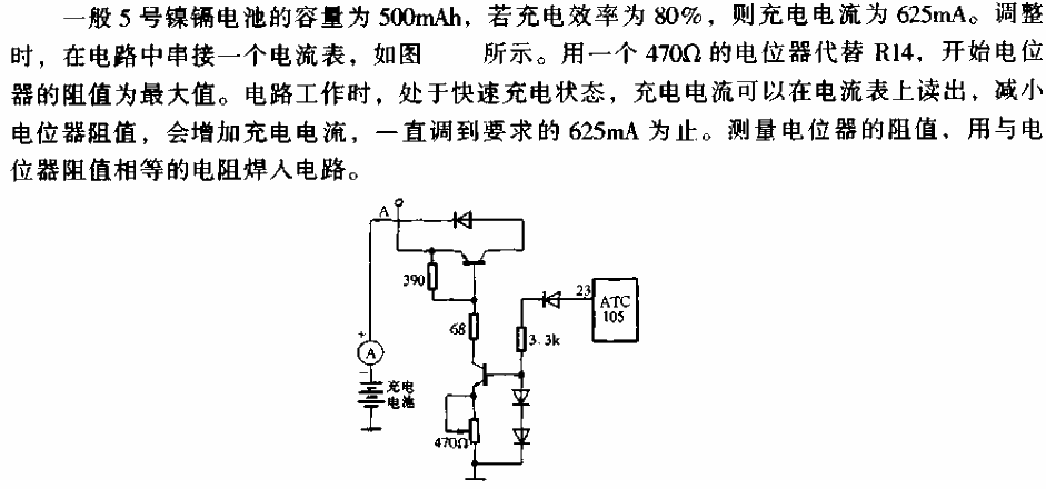 Charging<strong>current</strong> adjustment<strong>circuit</strong>.gif