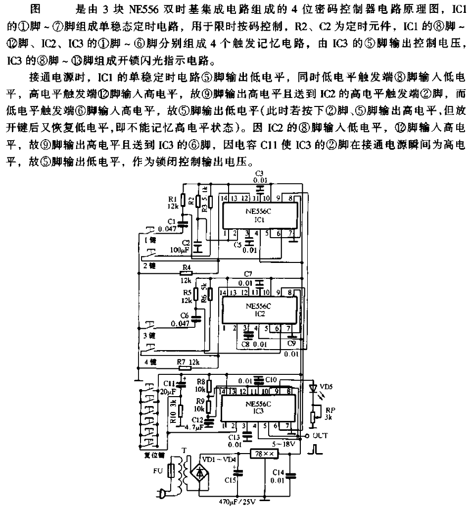 Password<strong>Controller Circuit</strong>a.gif