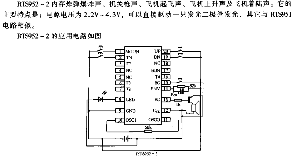 RTS952-2 (5-tone)<strong>Circuit</strong>.gif