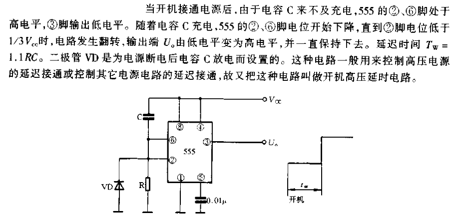 Power-on delay output high level<strong>circuit</strong>.gif