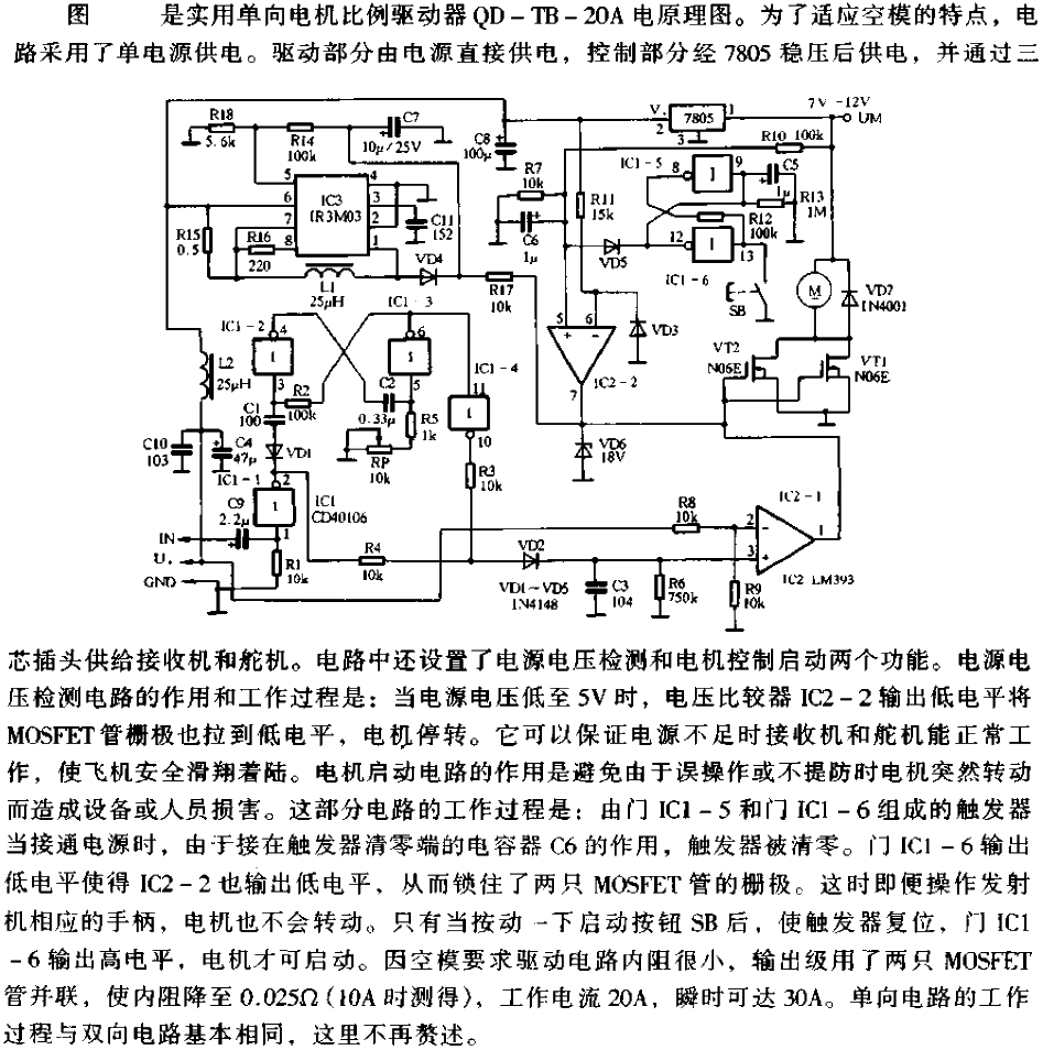 Excellent performance<strong>Motor</strong>Proportion<strong>Drive circuit</strong>b.gif