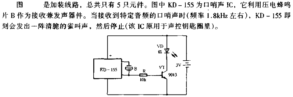 <strong>Remote control circuit</strong> that can respond.gif