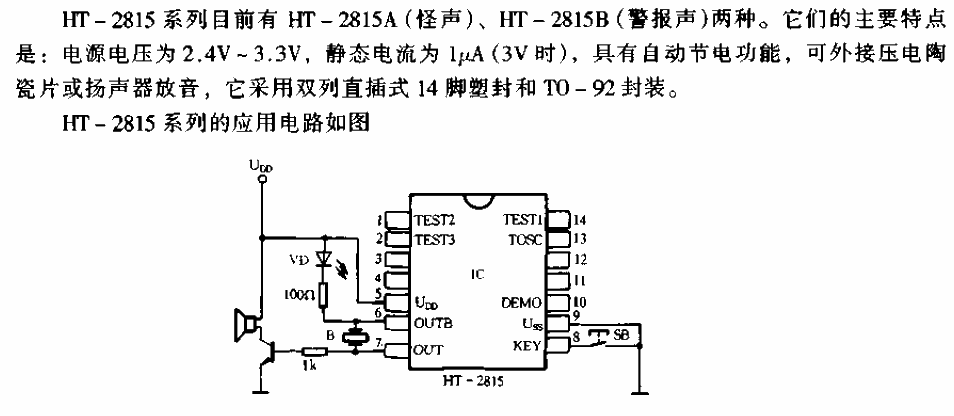 HT-2815 series (single tone)<strong>Circuit</strong>.gif