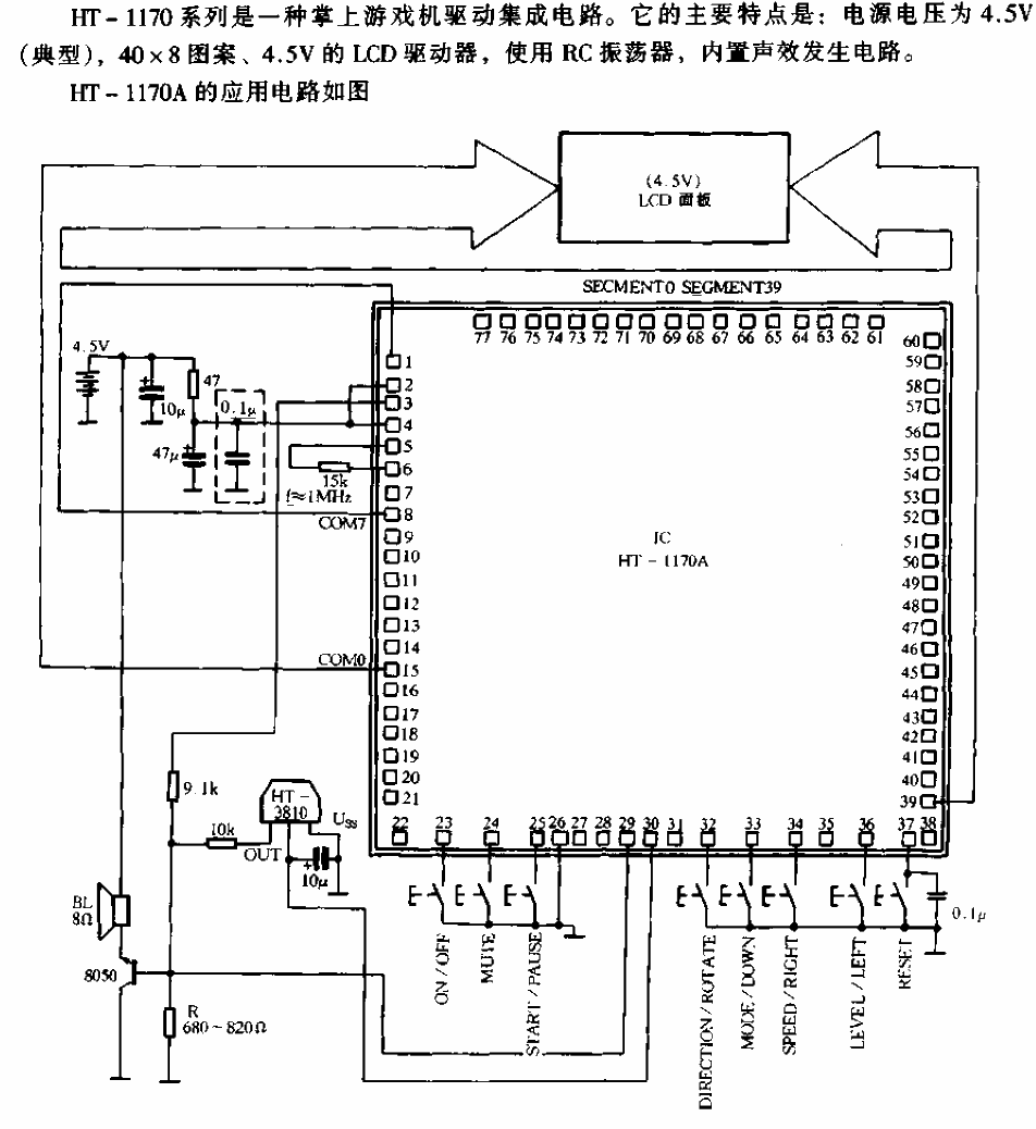 HT-1170A／B／F<strong>Circuit</strong>.gif