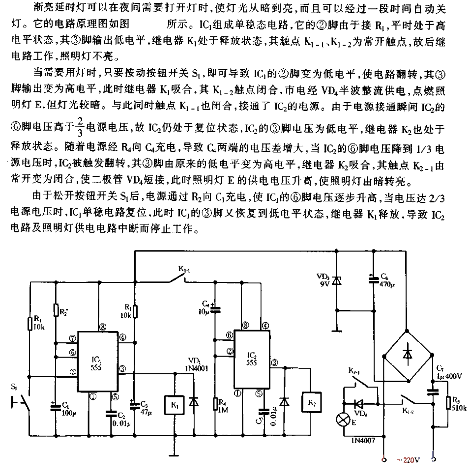 Gradually brighten delay light<strong>circuit</strong>.gif