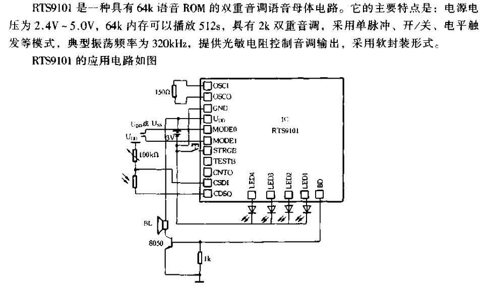 RTS9101 series<strong>Circuit</strong>.gif