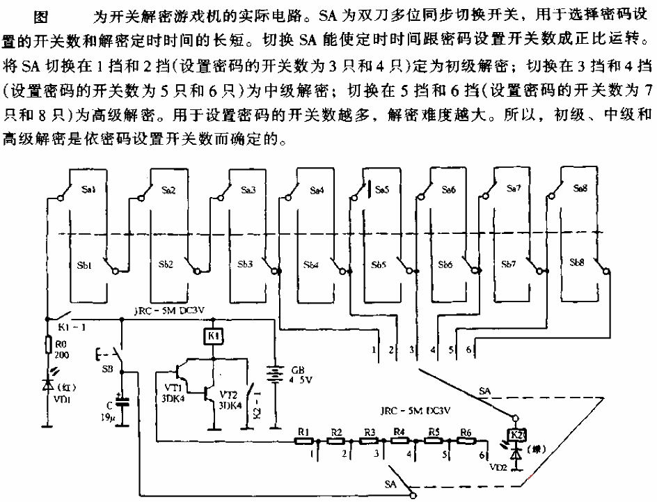 Switch decryption game console circuit 02