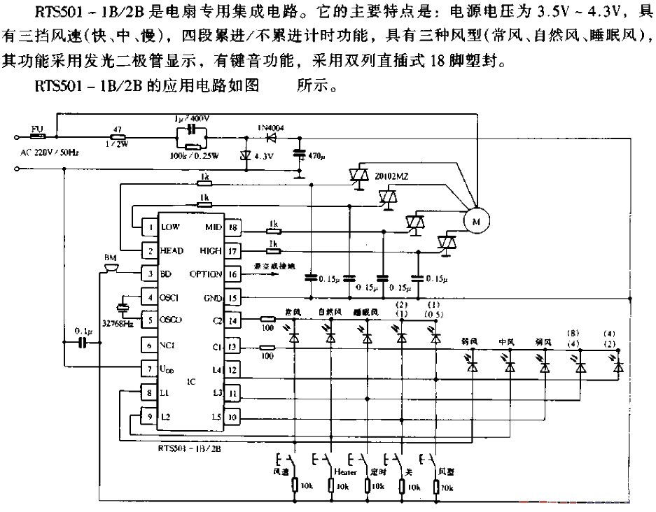 T<strong>RS</strong>501-1B／2B<strong>Circuit</strong>.gif