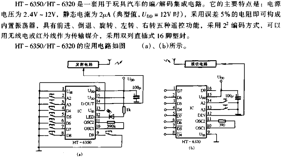 HT-6350／HT-6320<strong>Circuit</strong>.gif