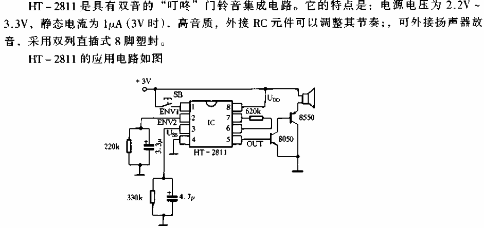 HT-2811<strong>Circuit</strong>.gif