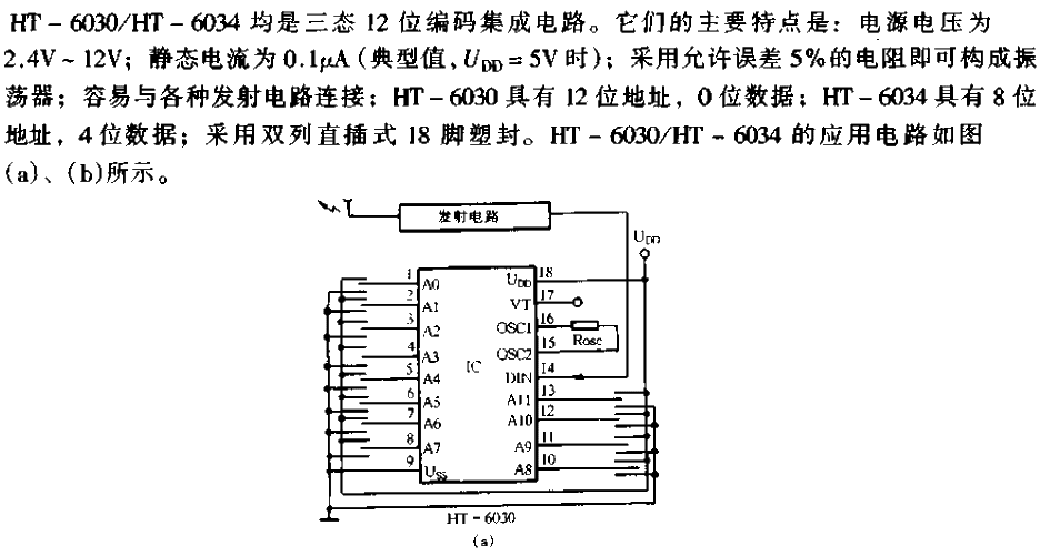 HT-6030／HT-6034<strong>Circuit</strong>-a.gif