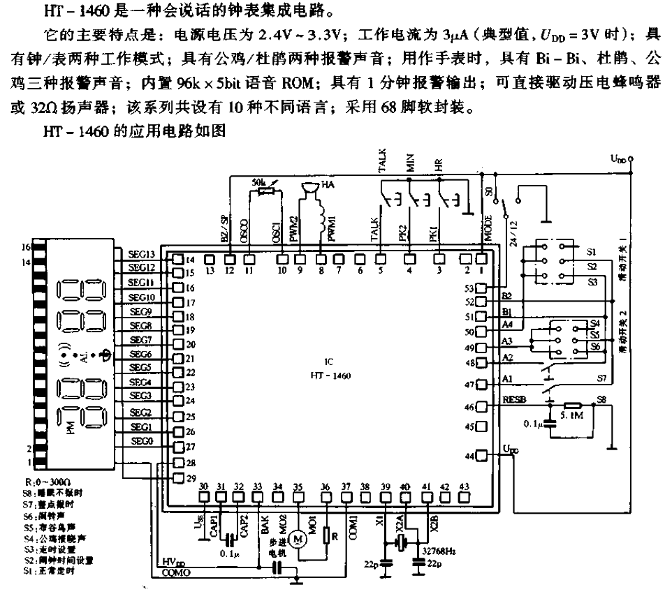 HT-1460<strong>Circuit</strong>.gif