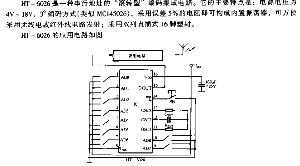 HT-6026<strong>Circuit</strong>.gif