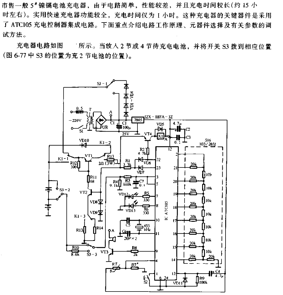 Practical<strong>Quick Charger</strong>Circuit.gif