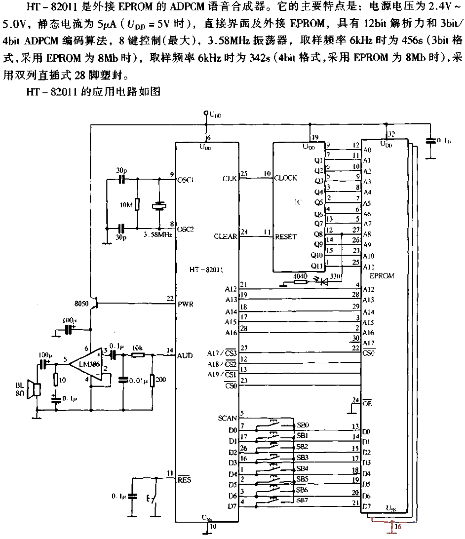 HT-82011<strong>Circuit</strong>.gif