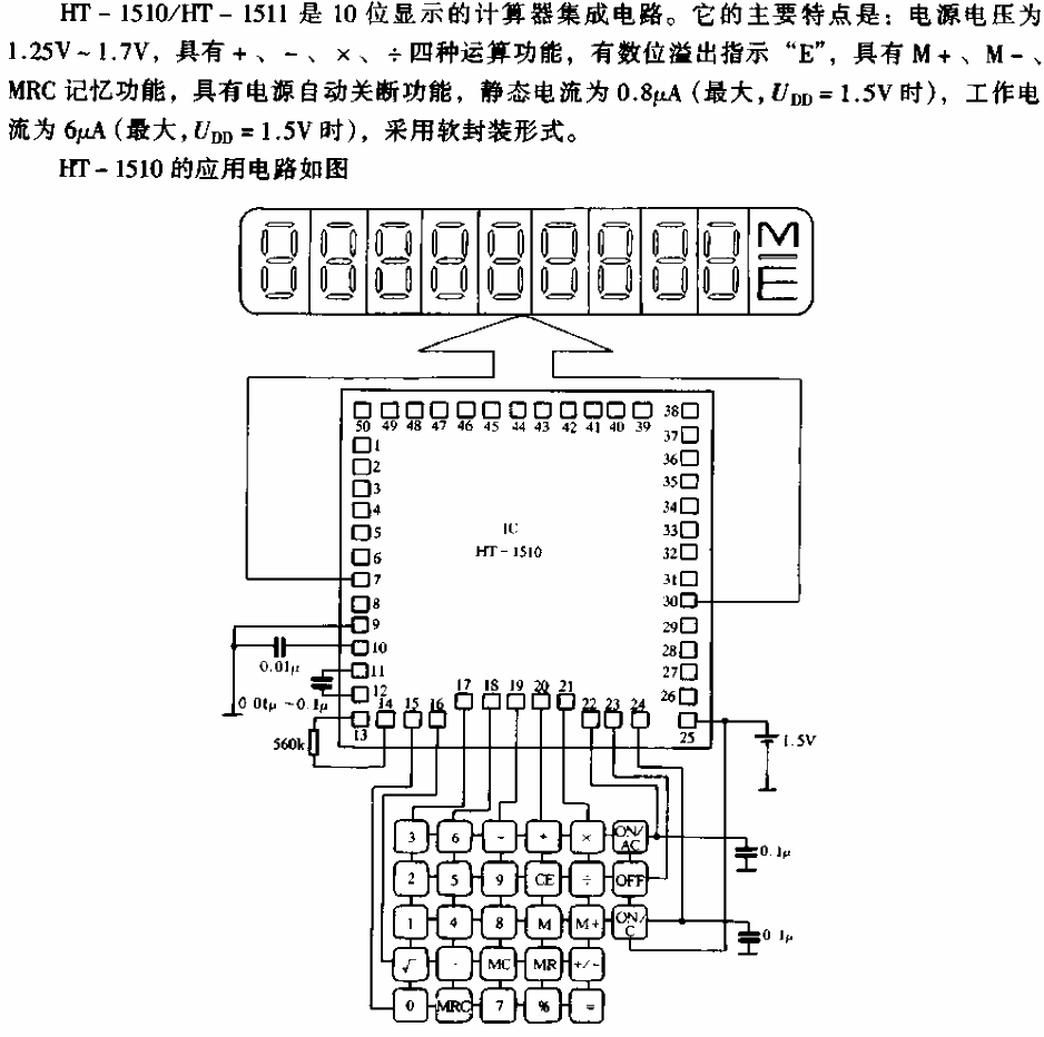 HT-1510／HT-1511<strong>Circuit</strong>.gif