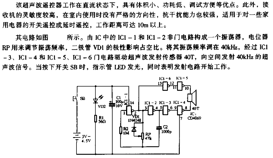 Practical<strong>Ultrasonic</strong>Remote Control<strong>Transmitter</strong><strong>Circuit</strong>.gif