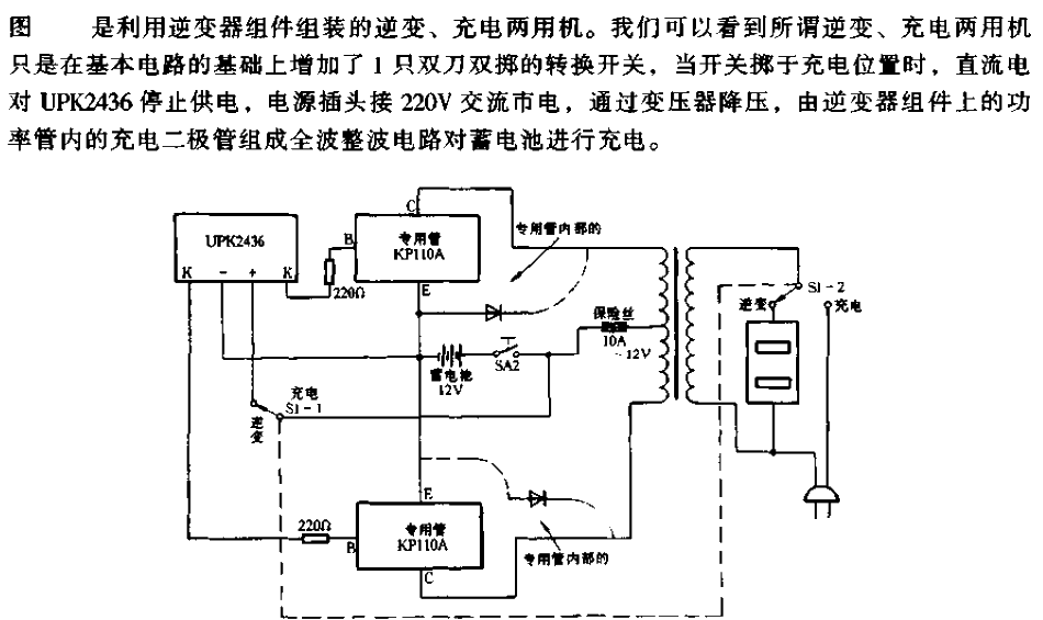 简单的逆变器电路