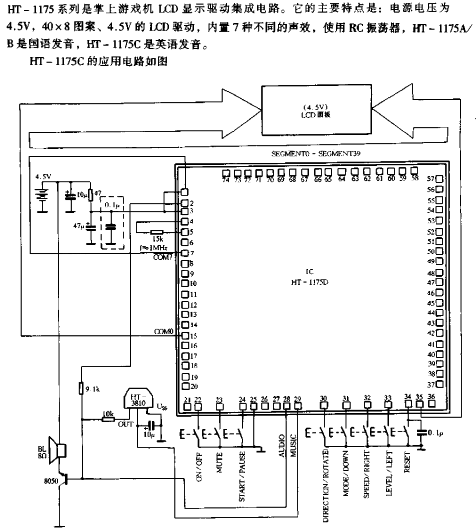 HT-1175A／B／C<strong>Circuit</strong>.gif