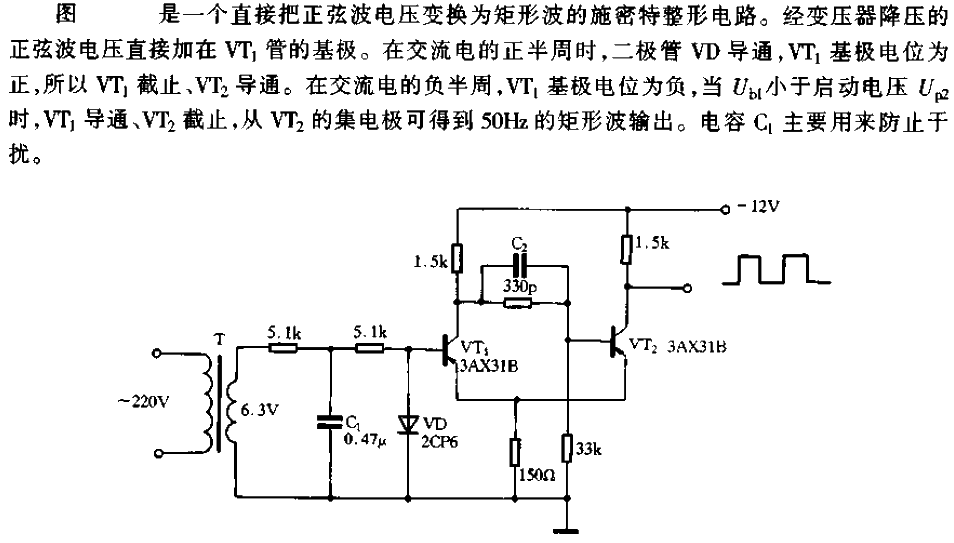 50Hz<strong>Rectangular</strong>Wave<strong>Generator Circuit</strong>.gif