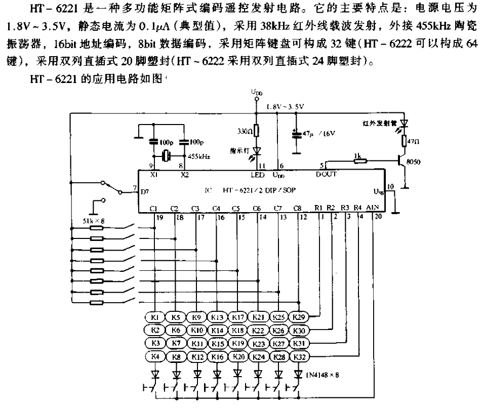 HT-6221／2<strong>Circuit</strong>.gif