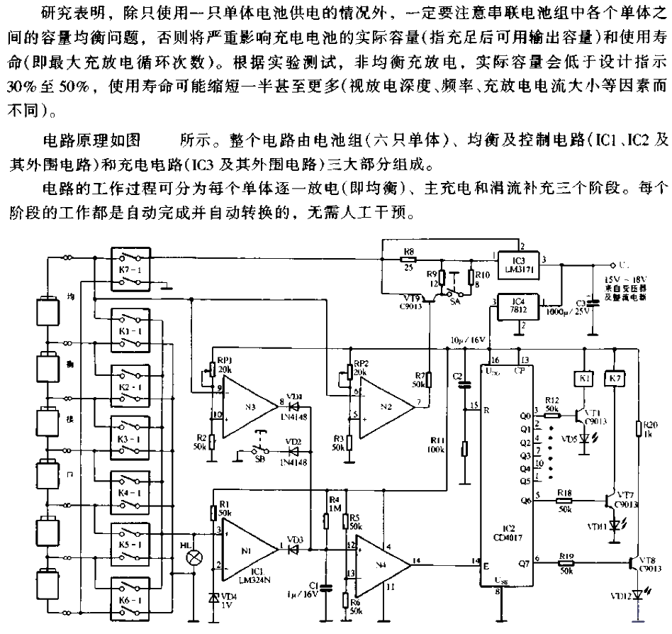 High-performance automatic <strong>balanced charger</strong> circuit.gif