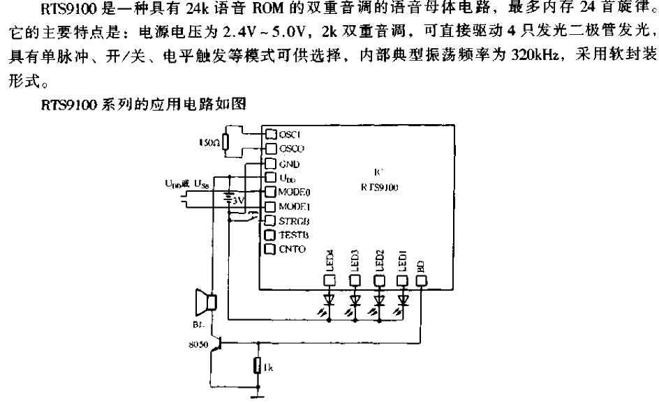 RTS9100 series<strong>Circuit</strong>.gif