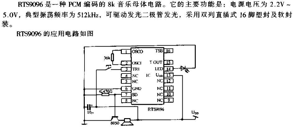 RTS9096 series<strong>Circuit</strong>.gif