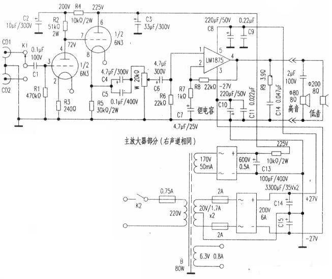 DIY 50W Gallstone Amplifier