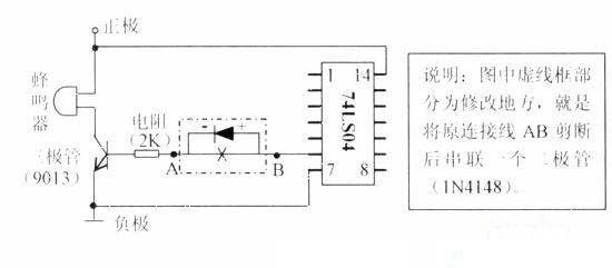 A small improvement to the temperature and water level indicator alarm