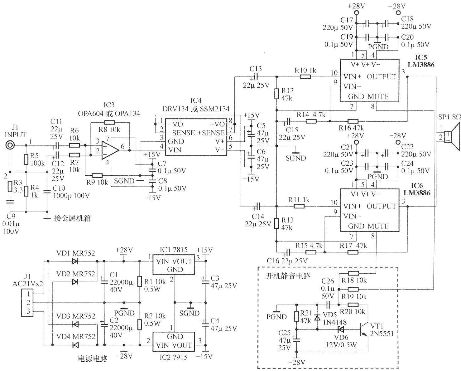 Application of BTL power amplifier circuit composed of LM3886