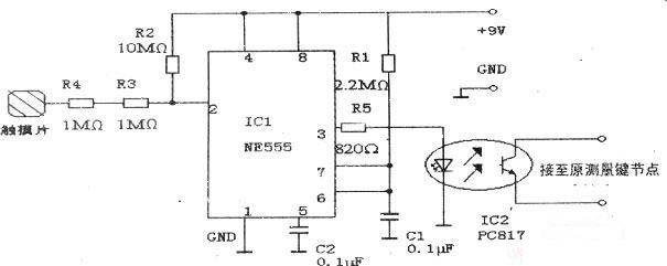 Replace the GE LOGIQ a200 ultrasound measurement key with a self-made touch switch