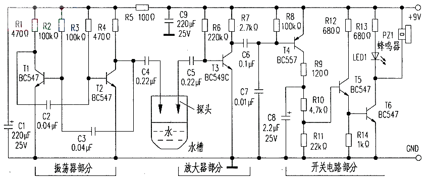 Discrete component water level alarm