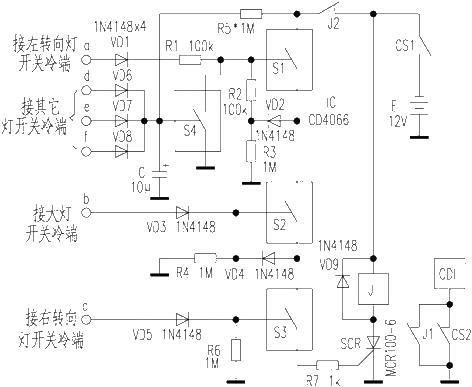 Password type motorcycle anti-theft device