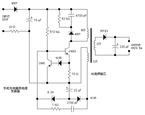 Mobile phone charger power conversion circuit