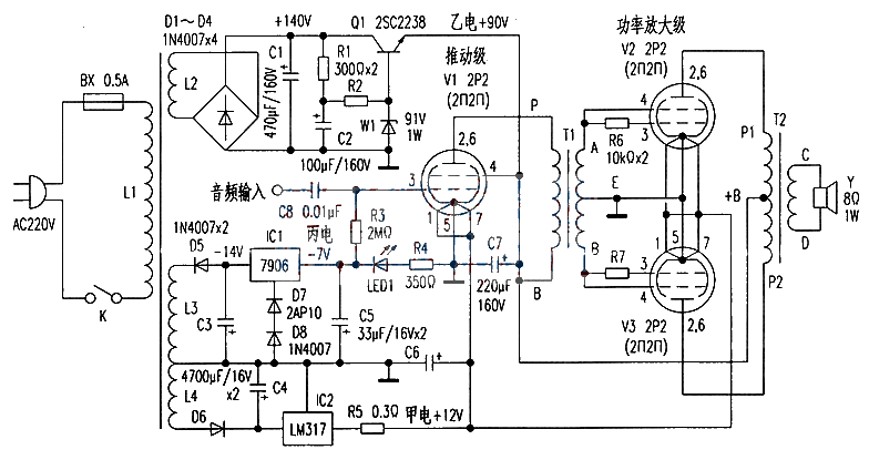 DC tube amplifier working in Class B