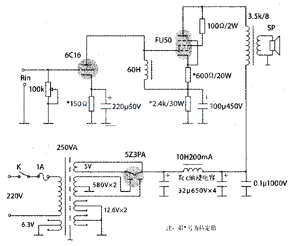 6C16+FU50 high-fidelity tube amplifier circuit with unique sound