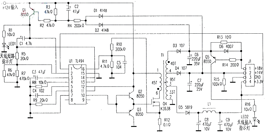 Homemade Starfinder Power Supply