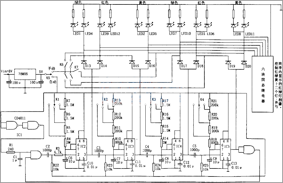 Traffic light control circuit