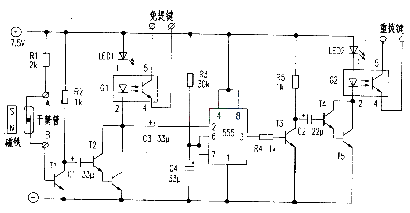 Remote anti-theft alarm via telephone