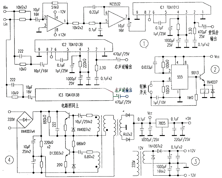 利用废旧电路板（TDA1013）制作廉价音响