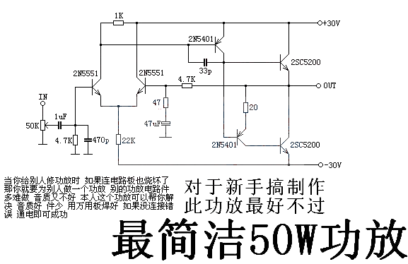 A very simple amplifier