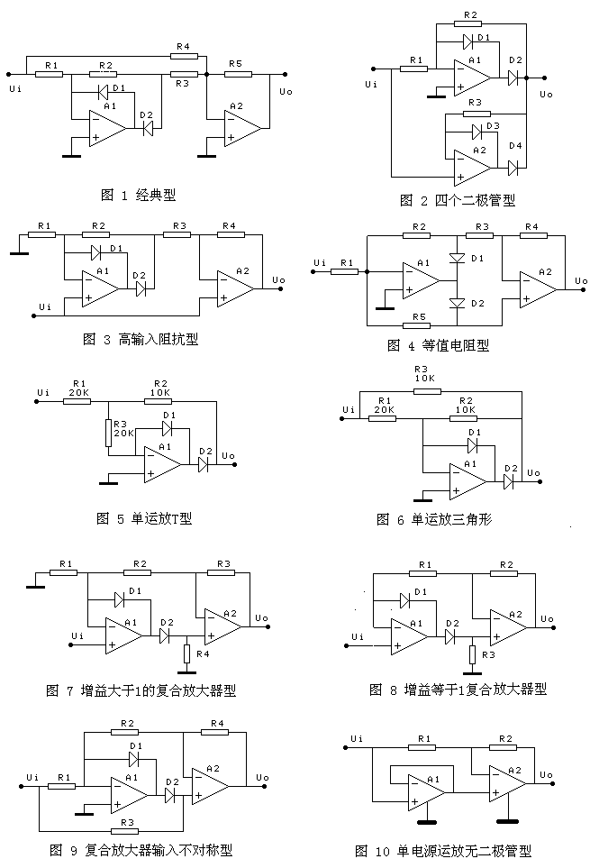 10 Examples of Classic Rectification Circuits