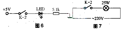 Simple infrared remote control light switch circuit