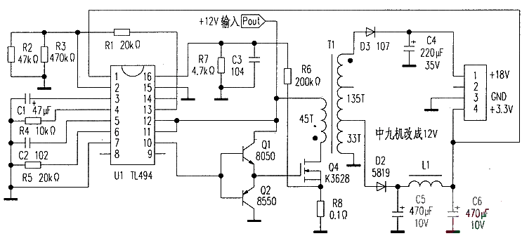 Change the Zhongjiu receiver to 12V power supply