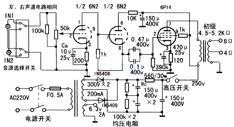 The production of 6P14 small tube amplifier