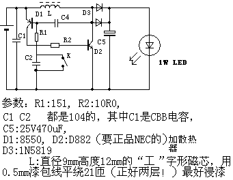 High power LED simple driver-----simple LED driver