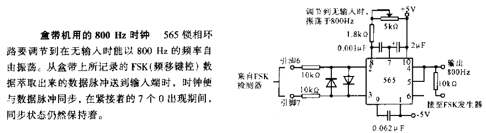 800HZ clock circuit diagram for cassette machine