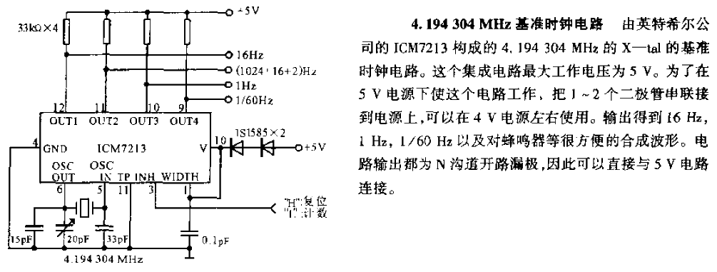 4.194304MHZ reference clock circuit diagram